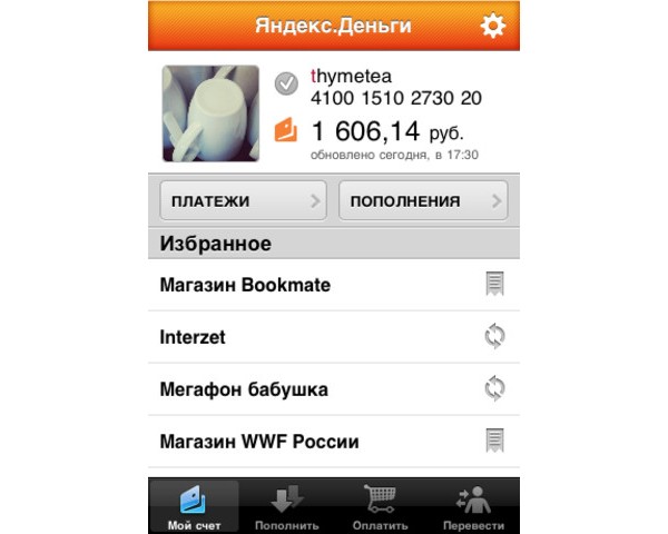 Yandex, Яндекс.Деньги, iOS, iPhone, iPod touch, iPad